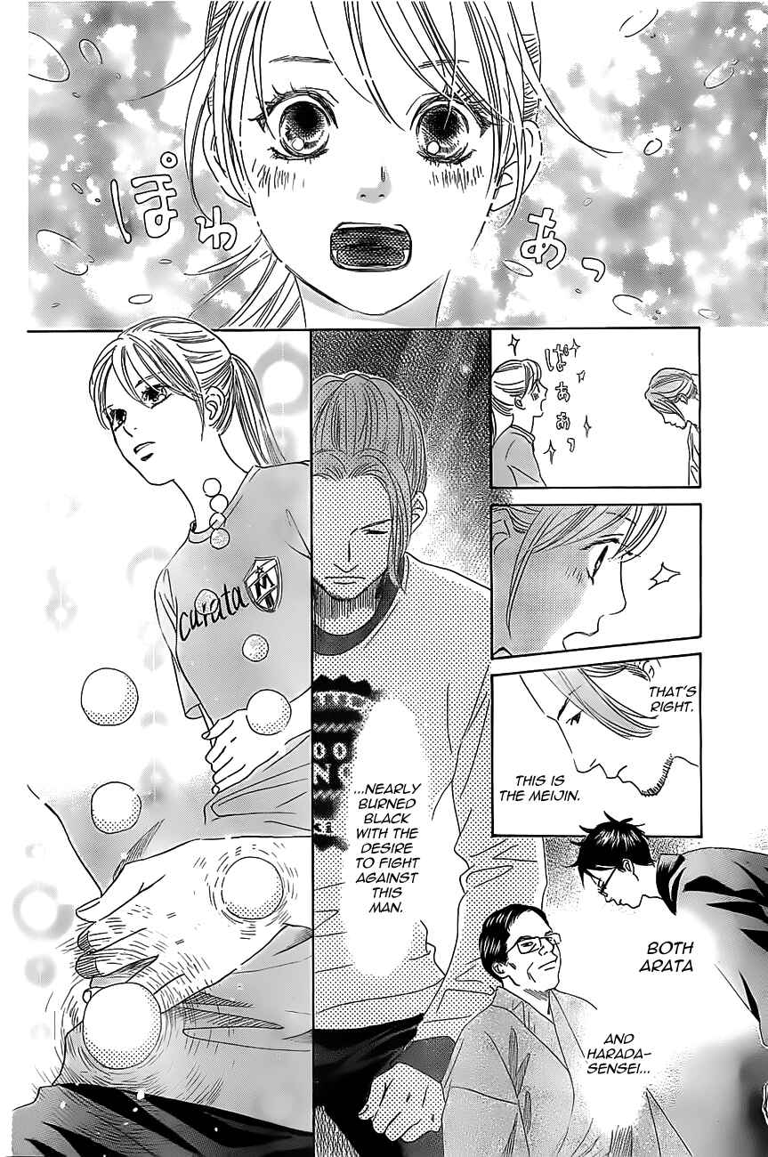 Page 18 Chapter 121 Chihayafuru
