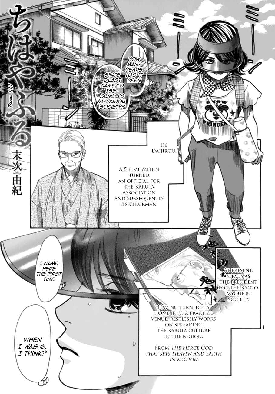Page 1 Chapter 177 Chihayafuru