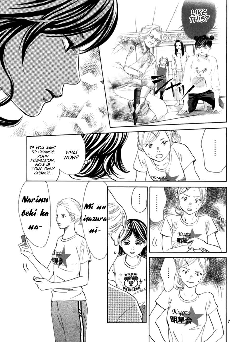 Page 7 Chapter 177 Chihayafuru