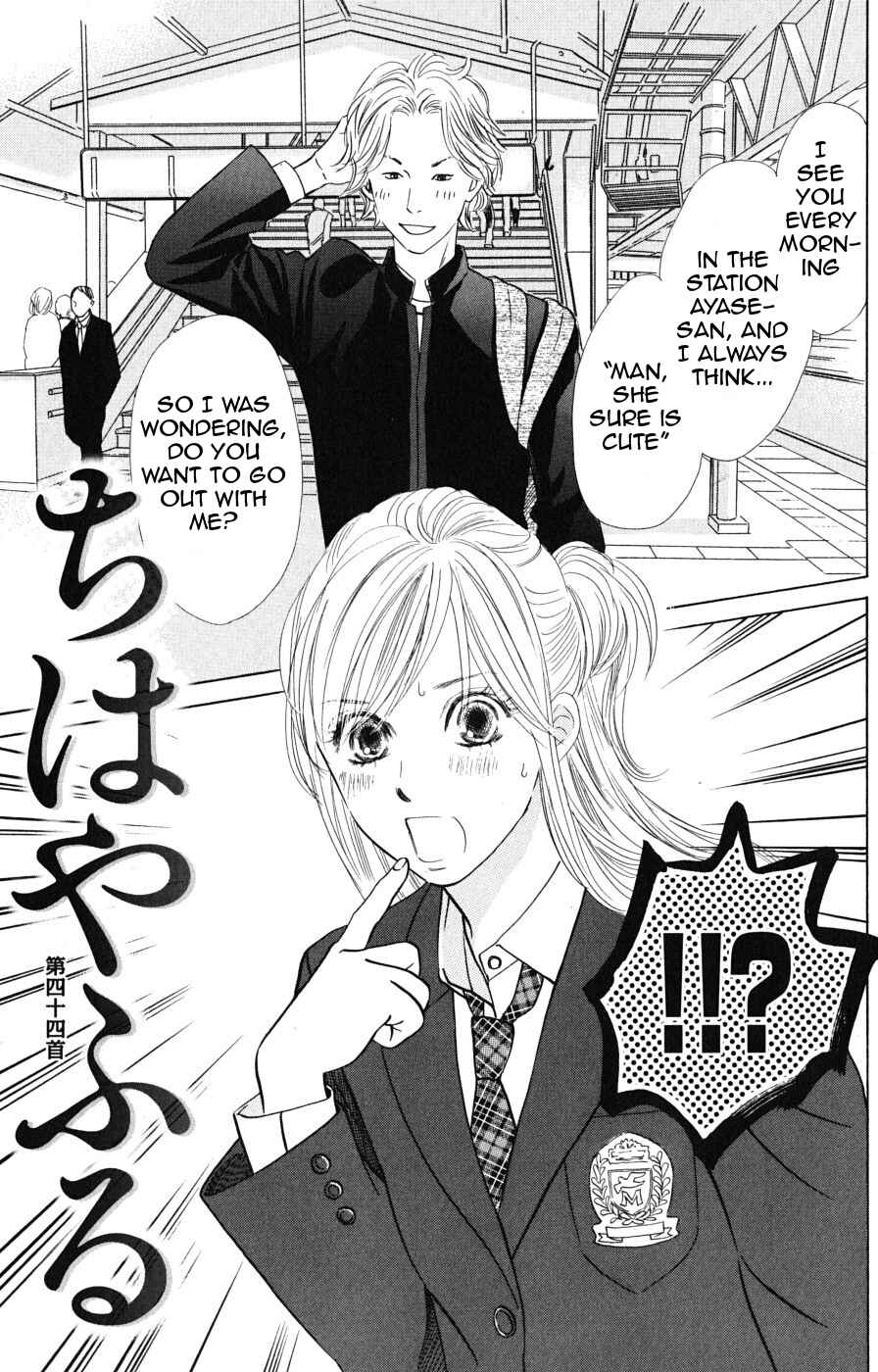 Page 1 Chapter 44 Chihayafuru