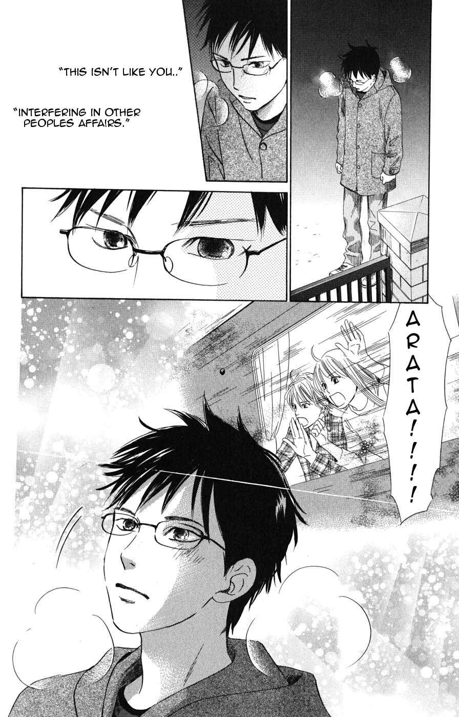 Page 16 Chapter 44 Chihayafuru