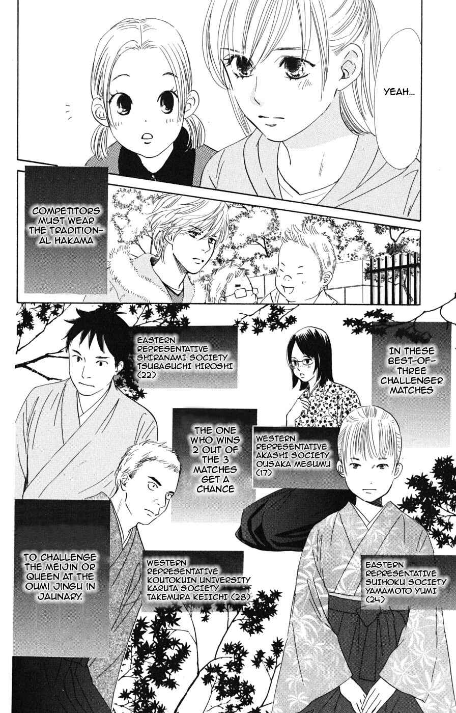 Page 18 Chapter 44 Chihayafuru
