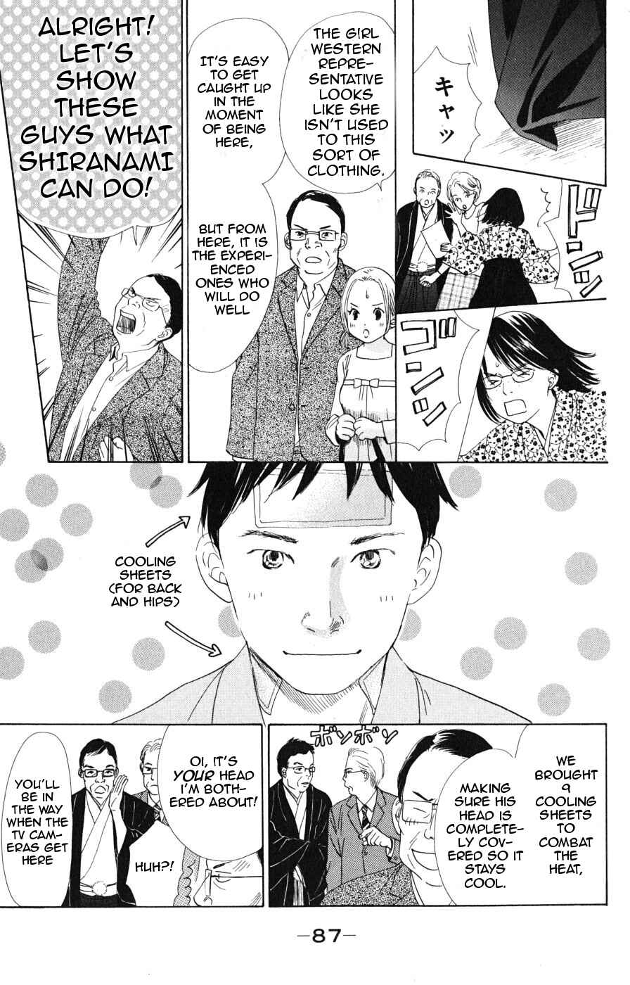 Page 19 Chapter 44 Chihayafuru