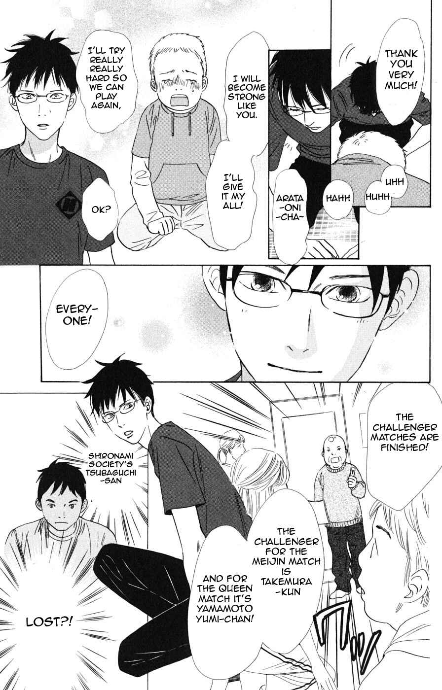 Page 27 Chapter 44 Chihayafuru
