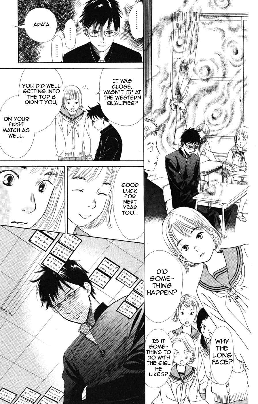 Page 7 Chapter 44 Chihayafuru