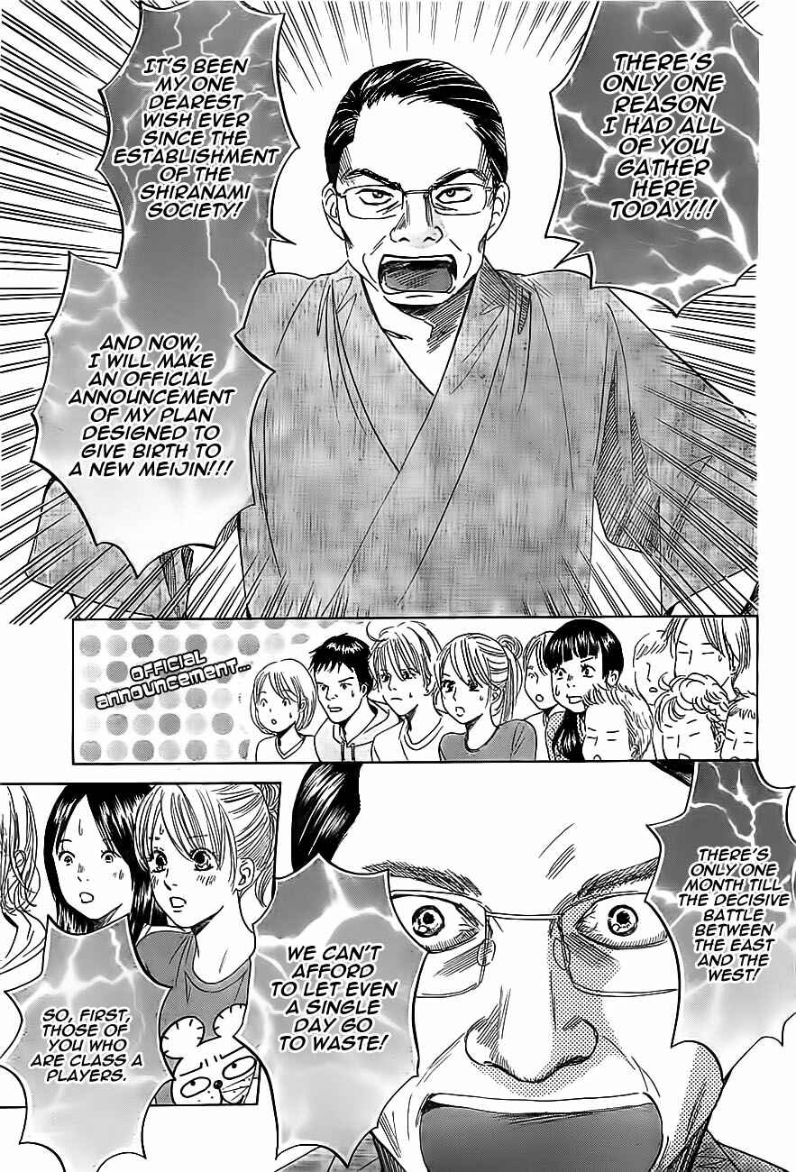 Page 21 Chapter 112 Chihayafuru