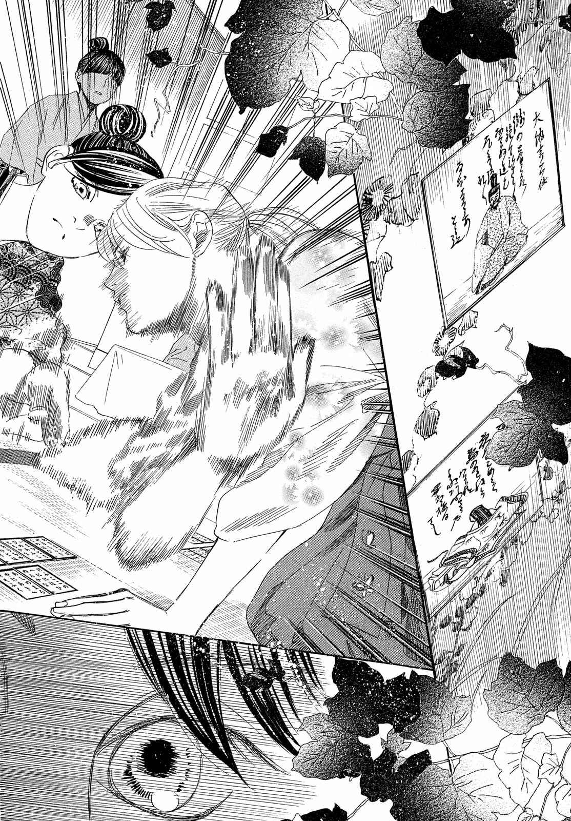 Page 26 Chapter 224 Chihayafuru