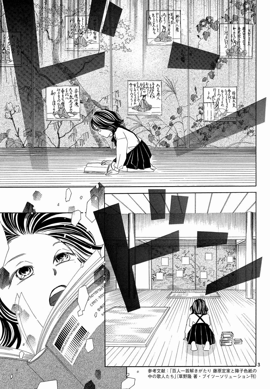 Page 3 Chapter 224 Chihayafuru