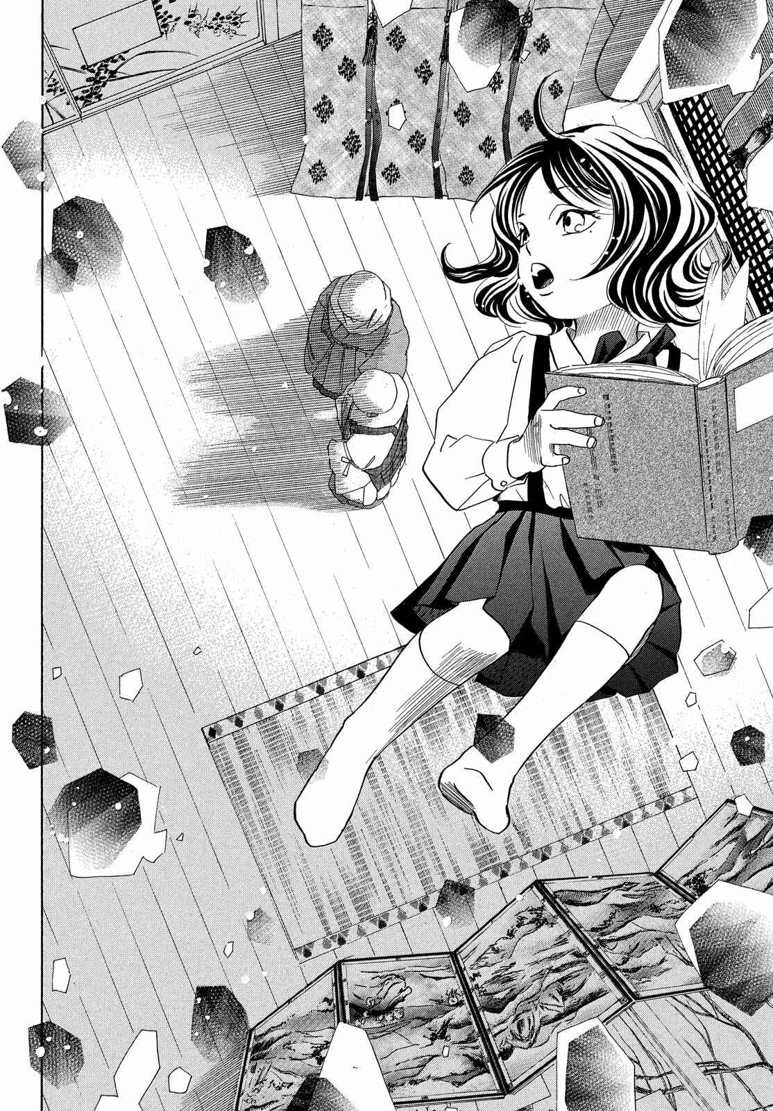 Page 4 Chapter 224 Chihayafuru