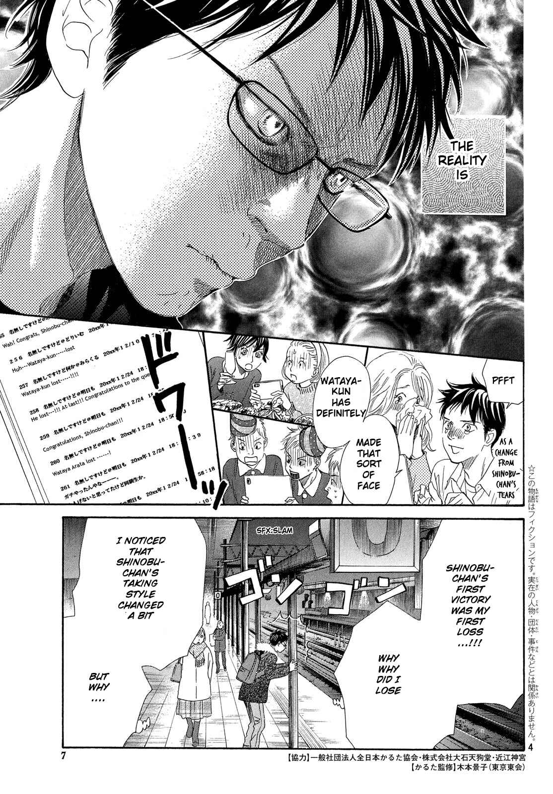 Page 5 Chapter 213 Chihayafuru