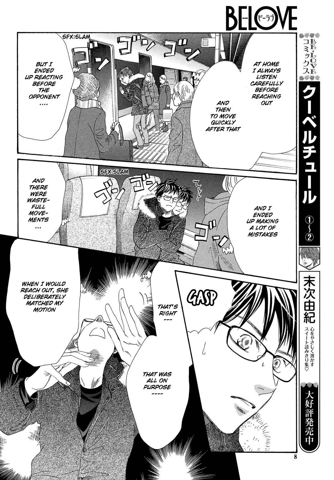 Page 6 Chapter 213 Chihayafuru