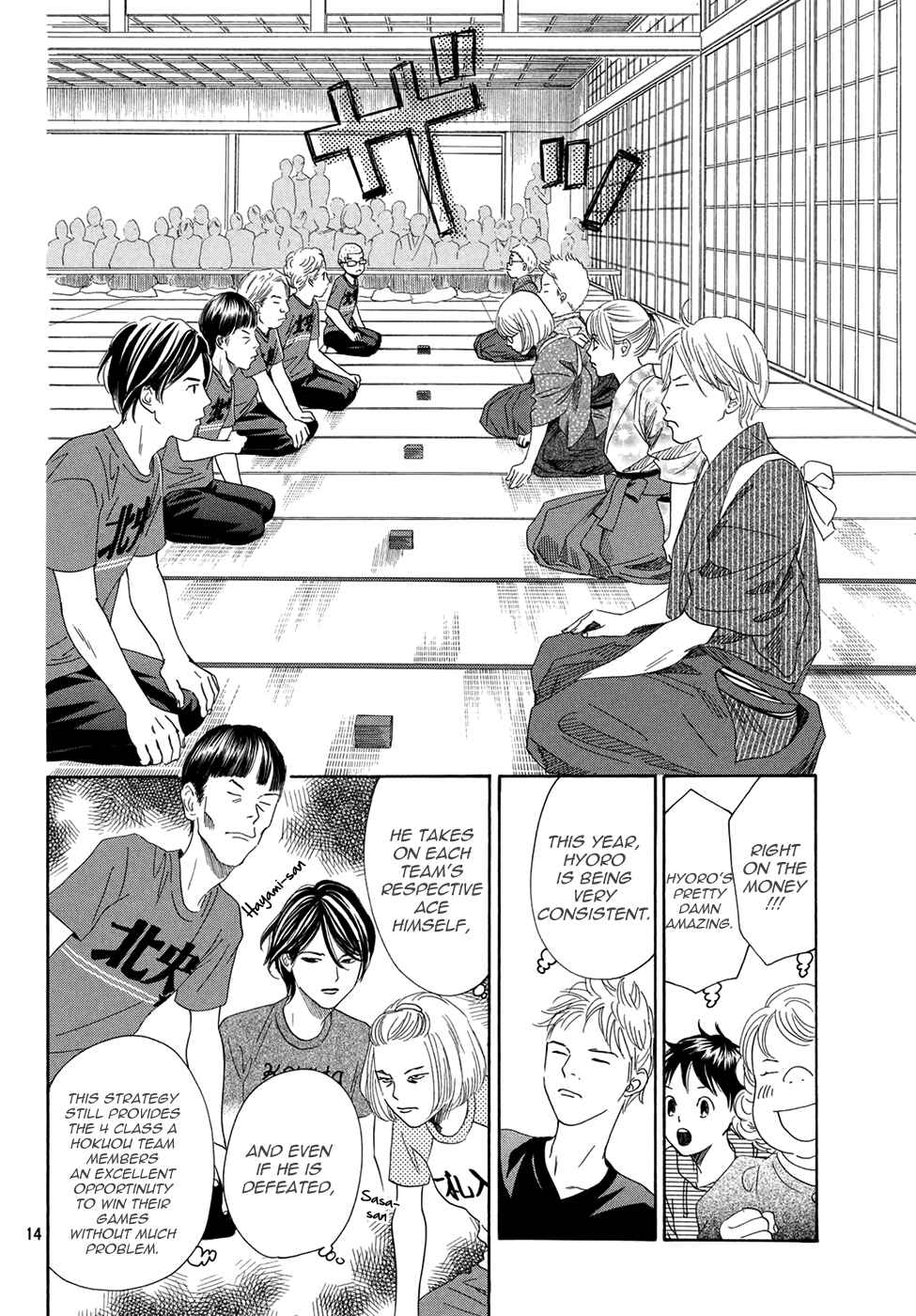 Page 13 Chapter 150 Chihayafuru