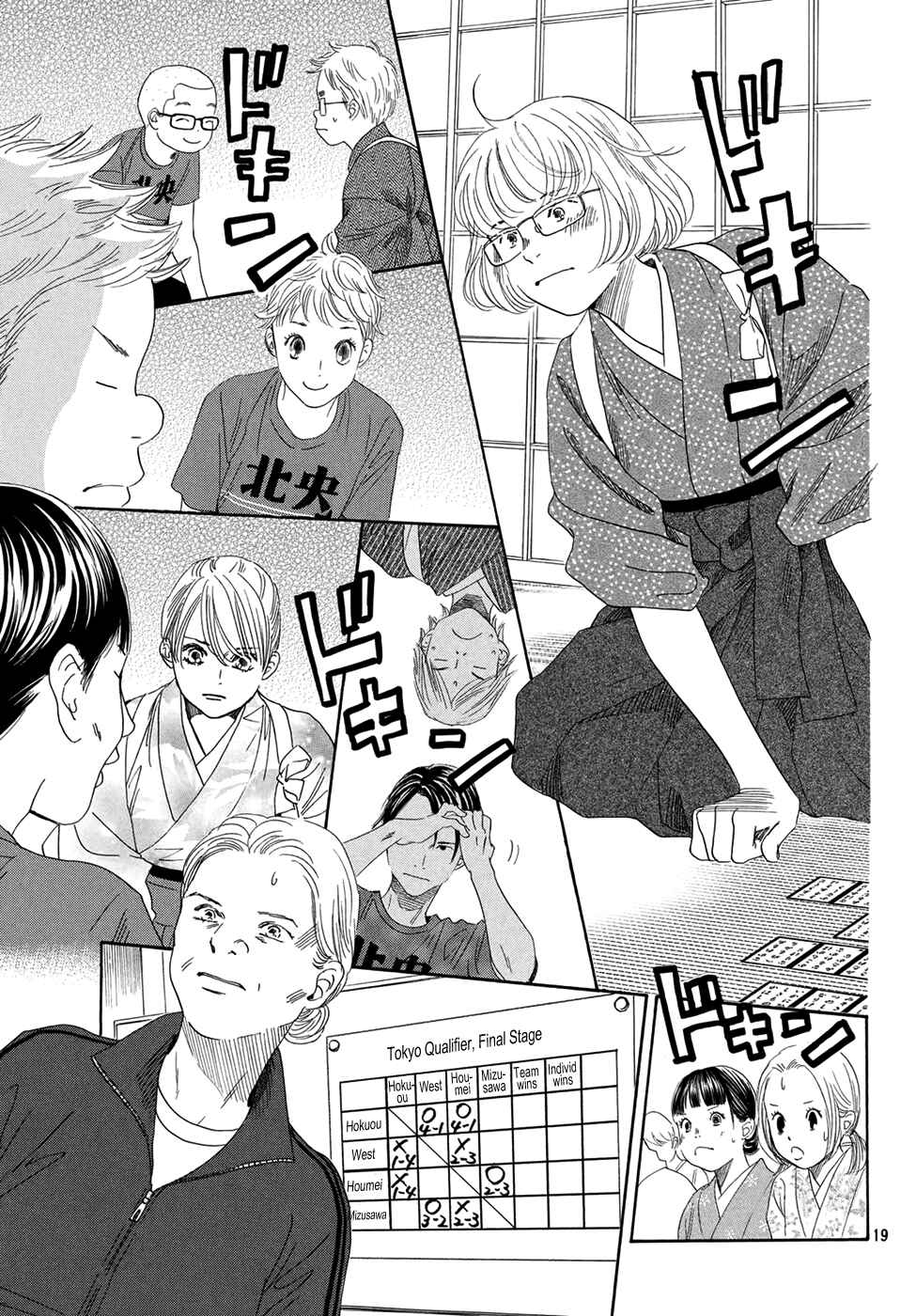 Page 18 Chapter 150 Chihayafuru