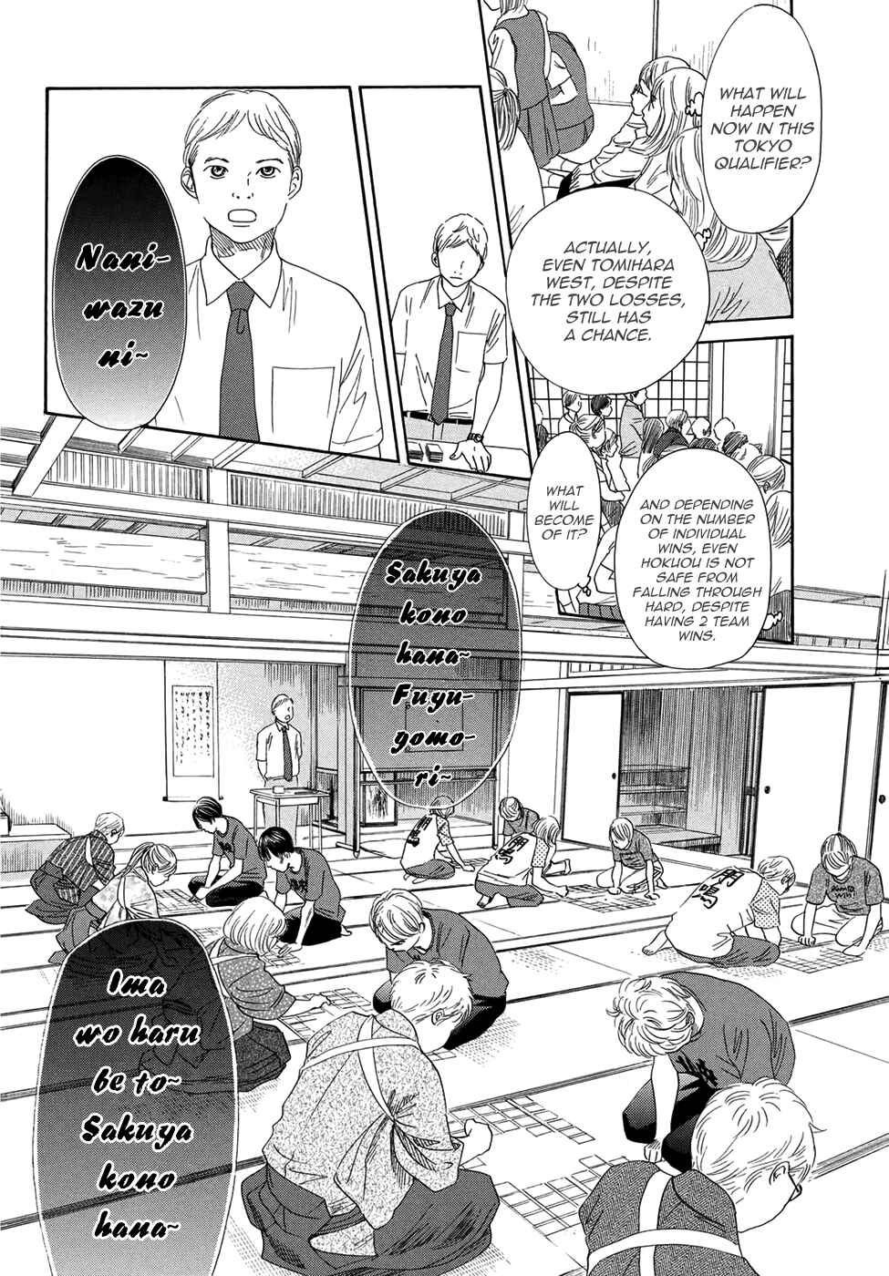 Page 19 Chapter 150 Chihayafuru