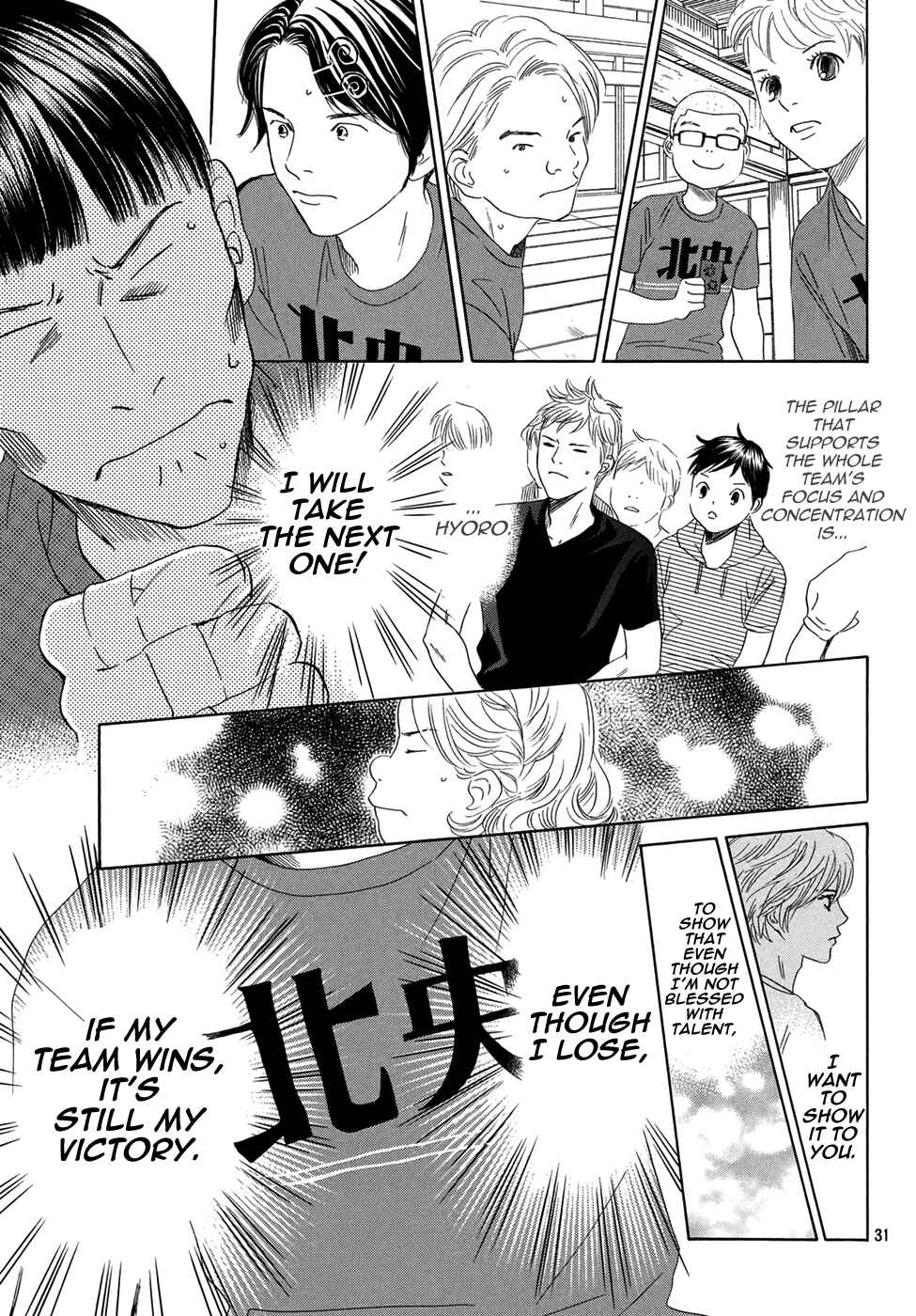 Page 30 Chapter 150 Chihayafuru