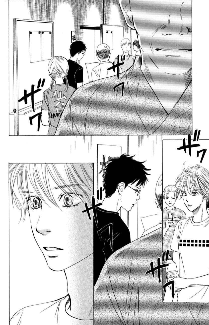 Page 28 Chapter 35 Chihayafuru