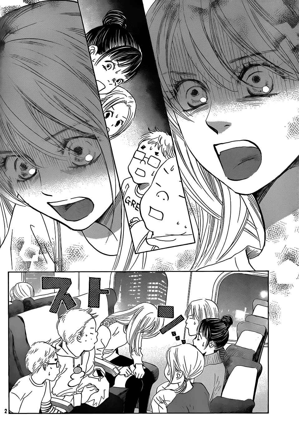 Page 3 Chapter 133 Chihayafuru
