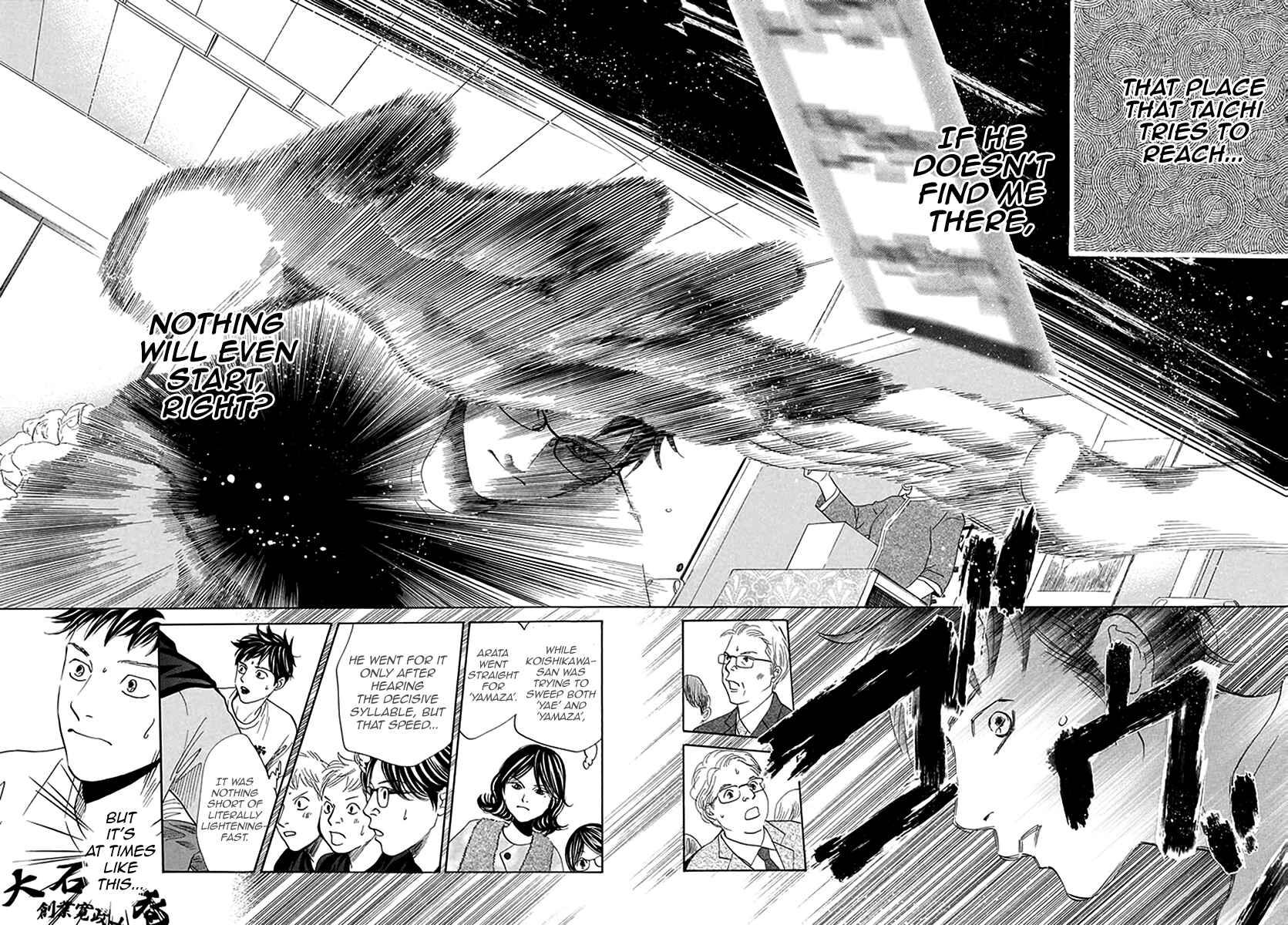Page 19 Chapter 187 Chihayafuru