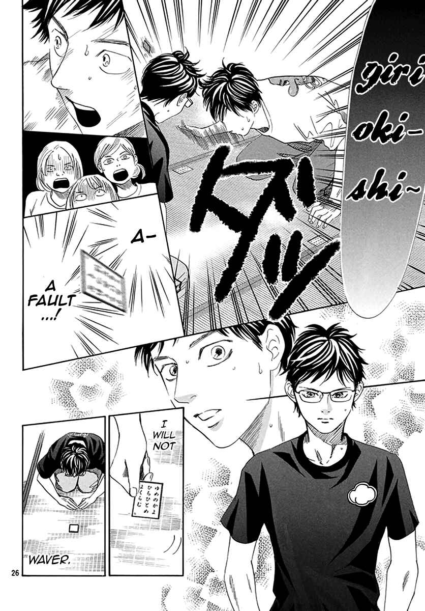 Page 24 Chapter 187 Chihayafuru