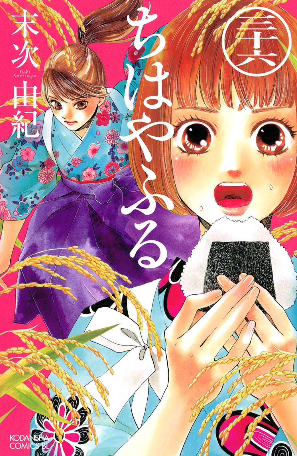 Page 1 Chapter 184 Chihayafuru