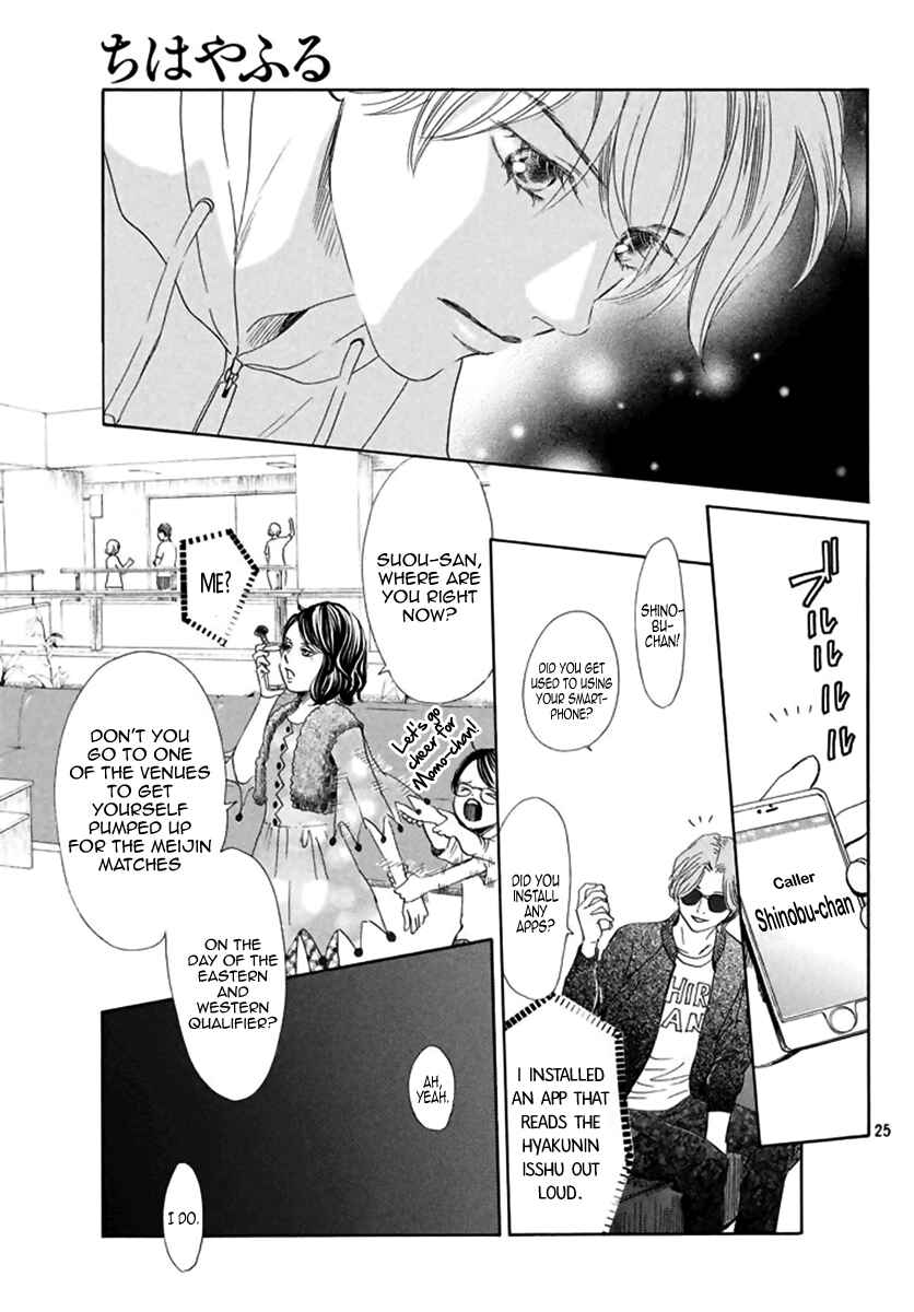 Page 25 Chapter 184 Chihayafuru
