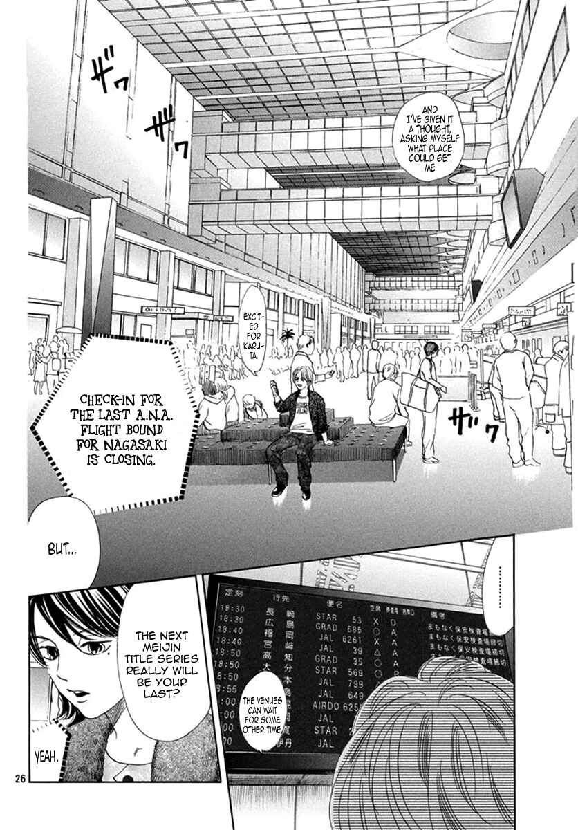 Page 26 Chapter 184 Chihayafuru