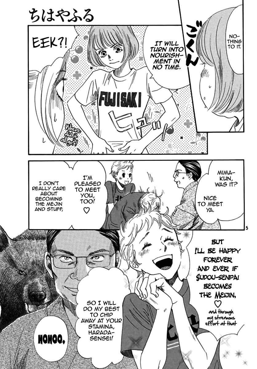 Page 7 Chapter 184 Chihayafuru