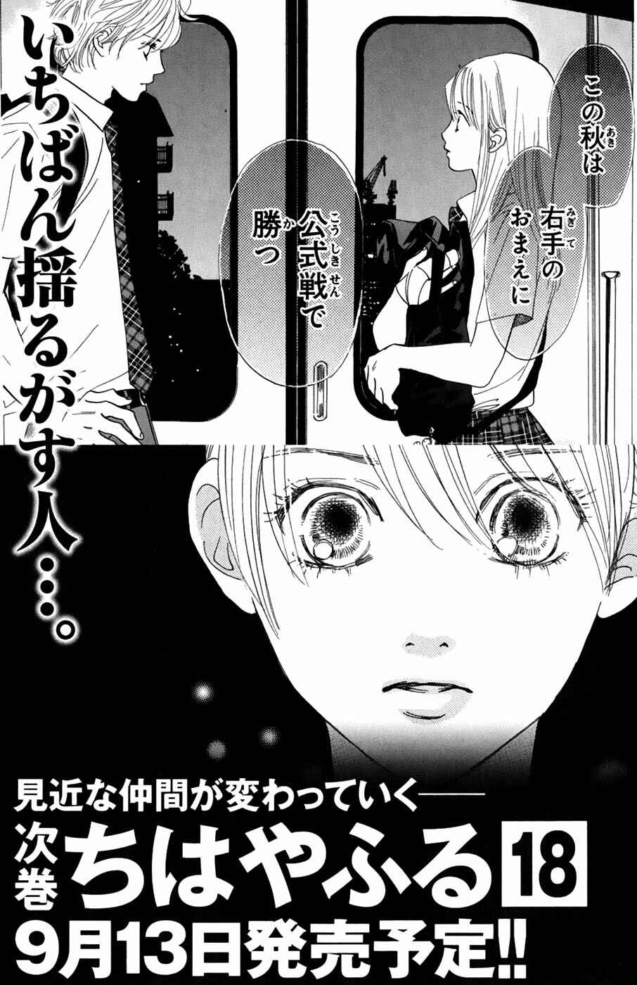 Page 35 Chapter 93 Chihayafuru