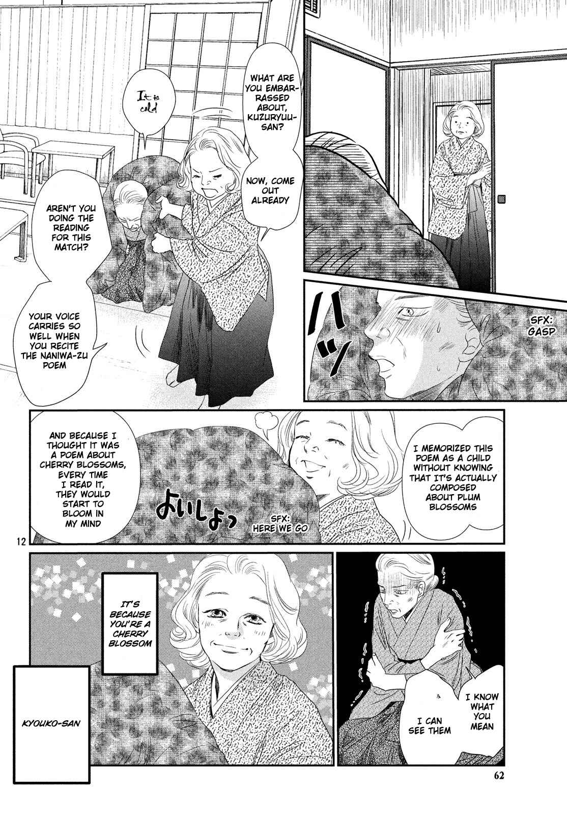 Page 11 Chapter 227 Chihayafuru