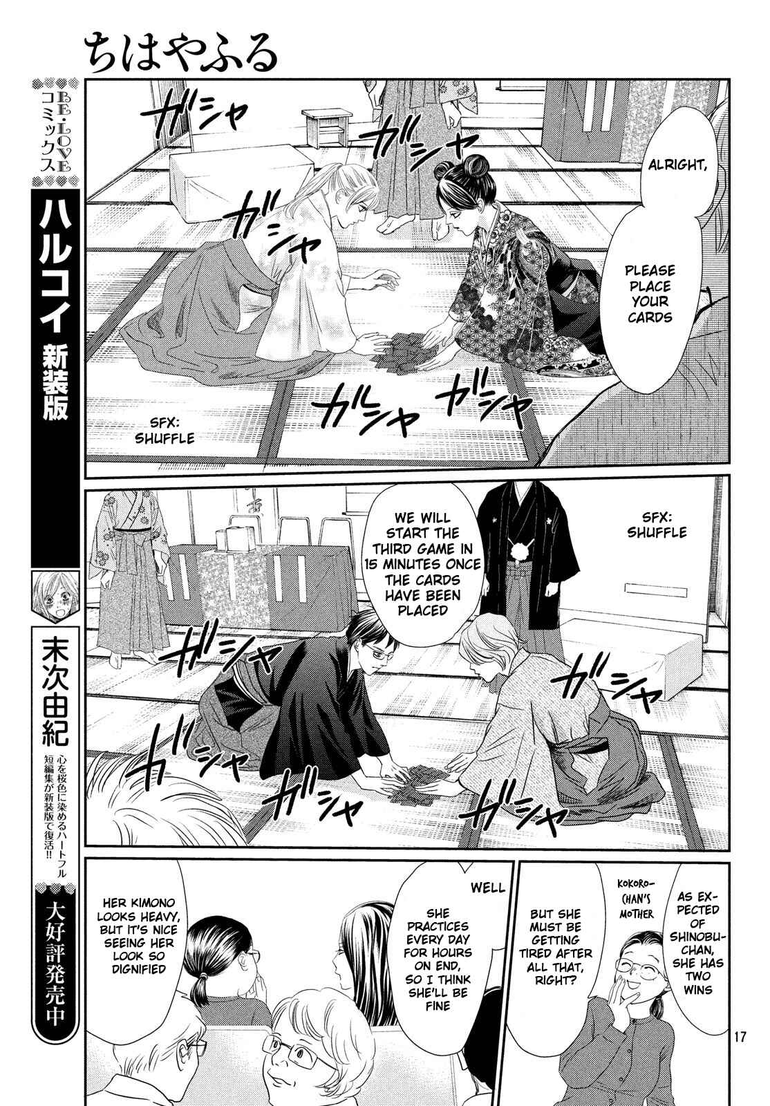 Page 16 Chapter 227 Chihayafuru