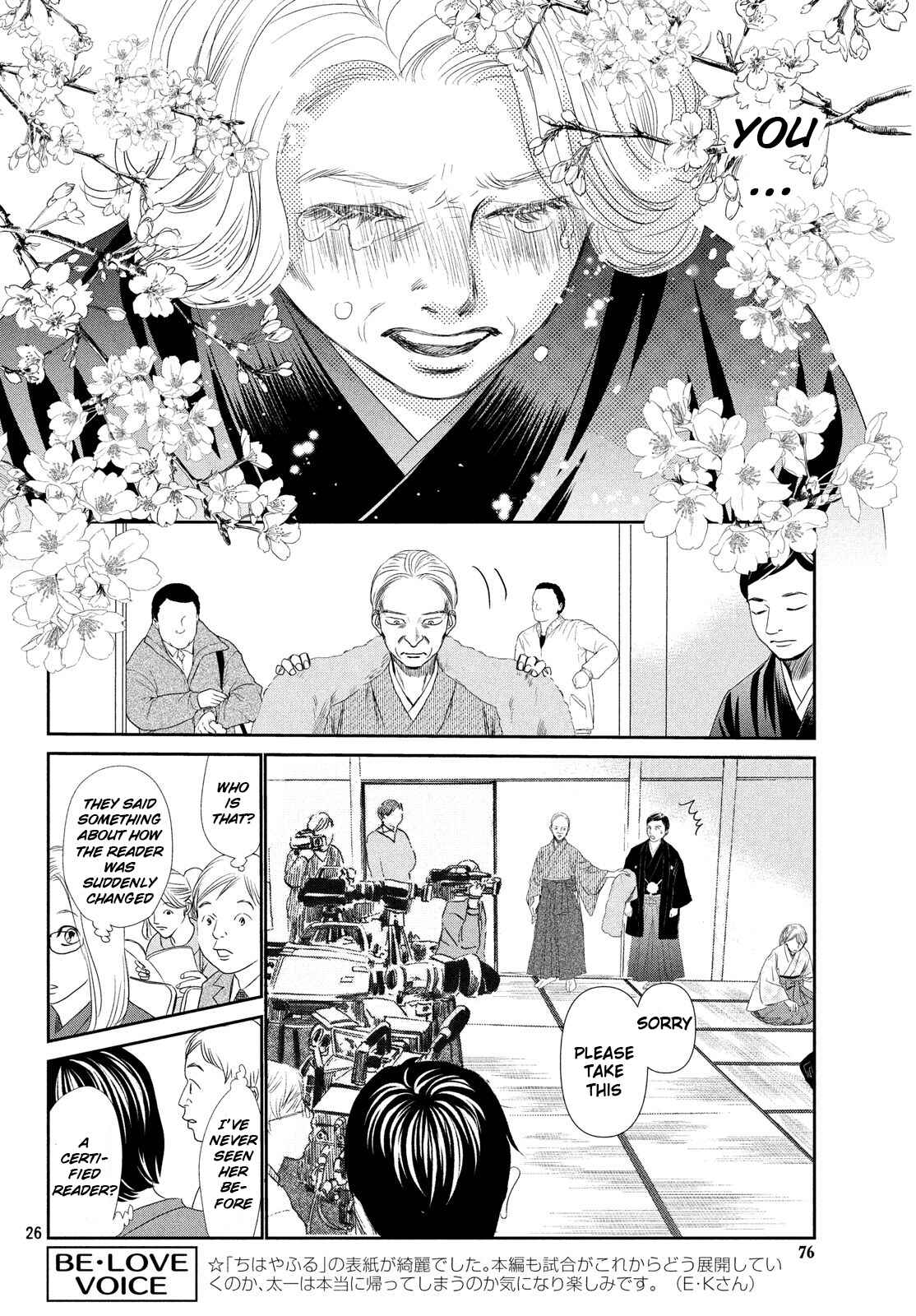 Page 25 Chapter 227 Chihayafuru