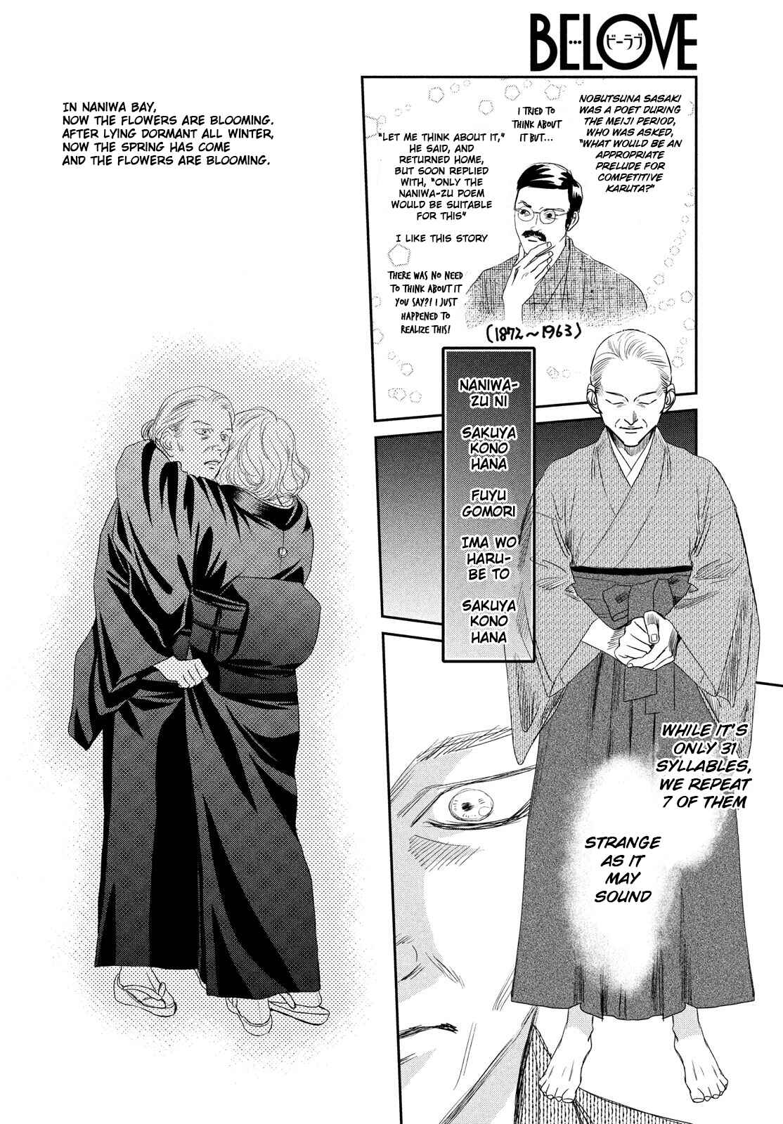 Page 27 Chapter 227 Chihayafuru
