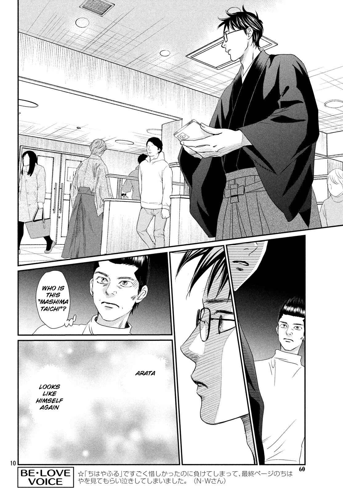 Page 9 Chapter 227 Chihayafuru