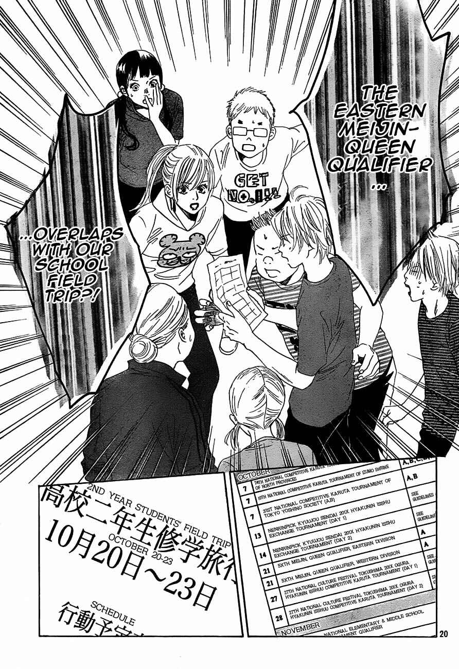 Page 21 Chapter 95 Chihayafuru