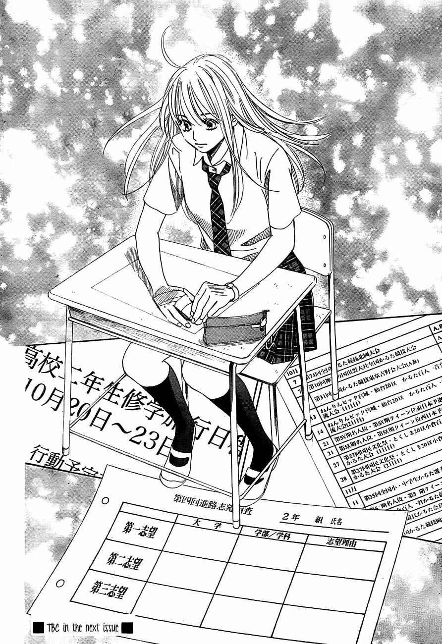 Page 33 Chapter 95 Chihayafuru