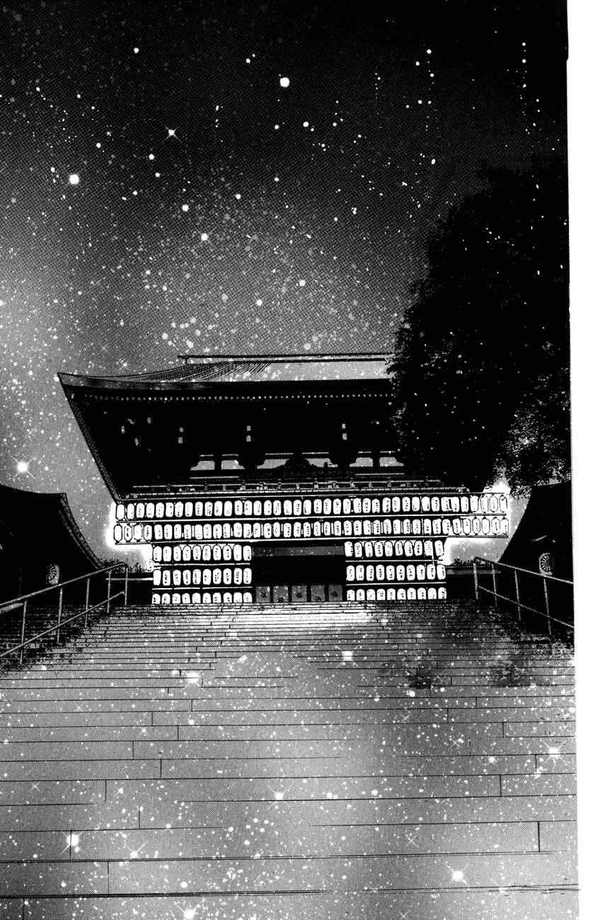 Page 17 Chapter 28 Chihayafuru