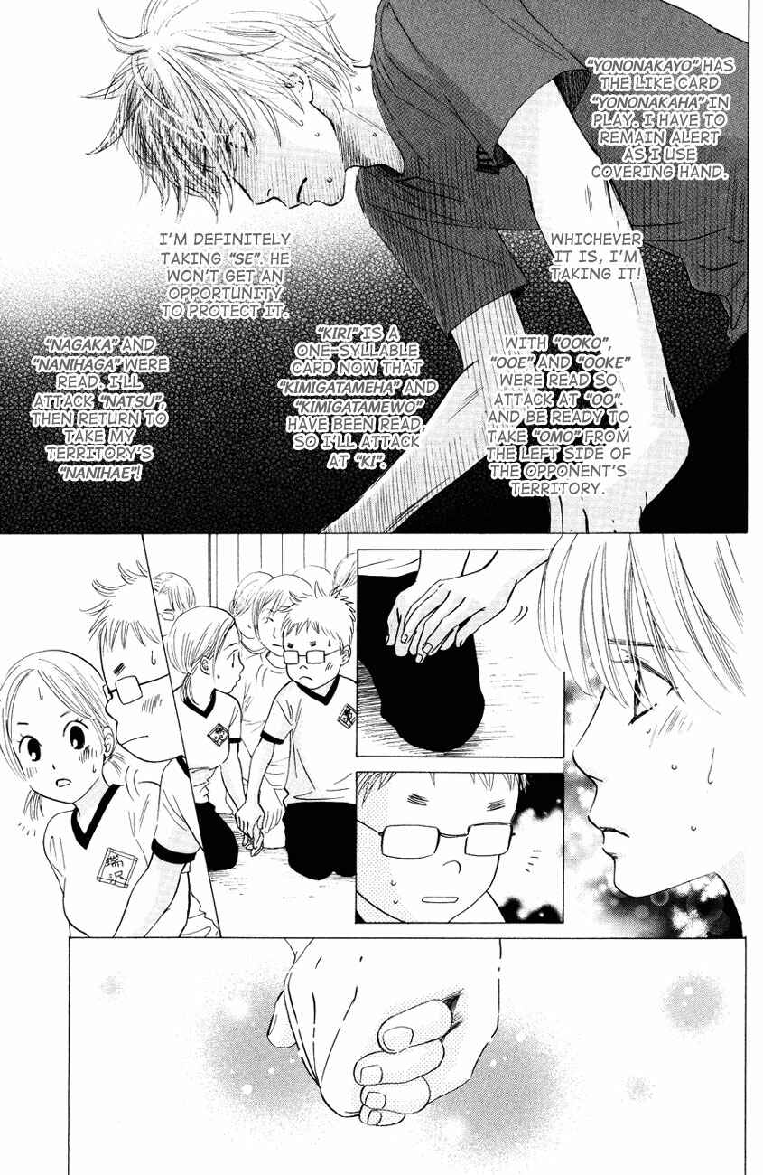Page 5 Chapter 28 Chihayafuru