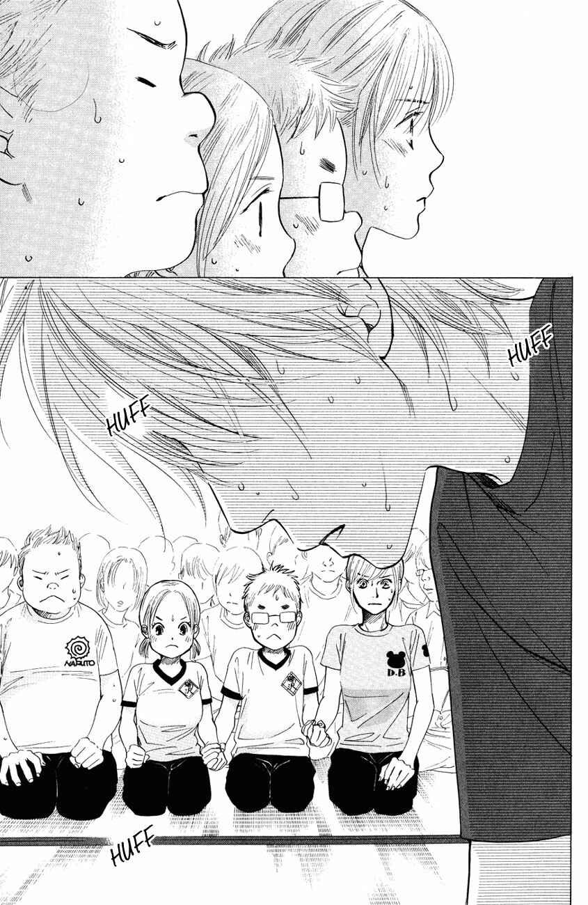 Page 7 Chapter 28 Chihayafuru