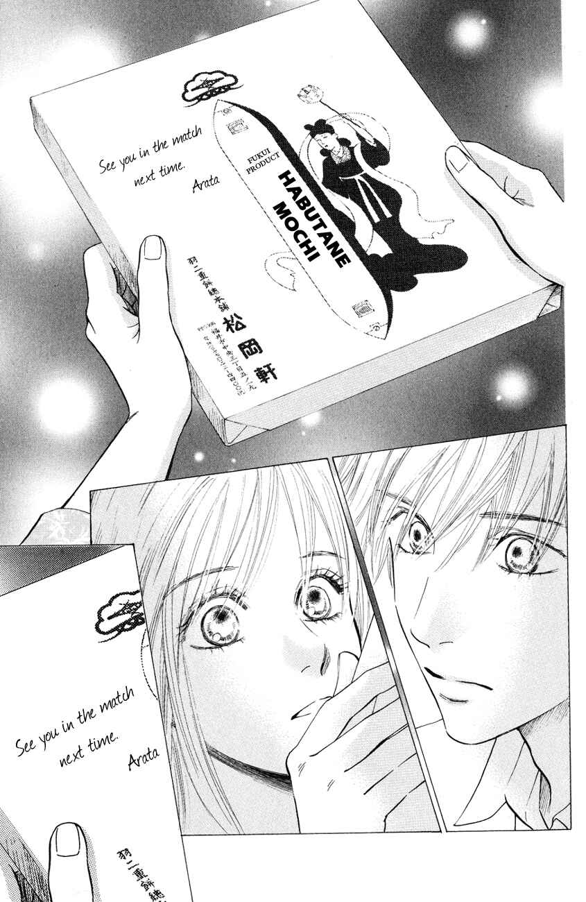 Page 17 Chapter 24 Chihayafuru