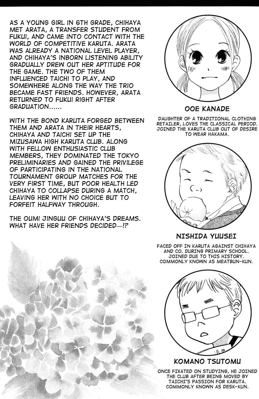 Page 5 Chapter 24 Chihayafuru