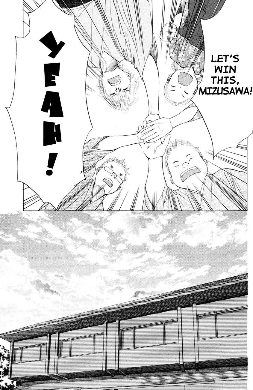Page 9 Chapter 24 Chihayafuru