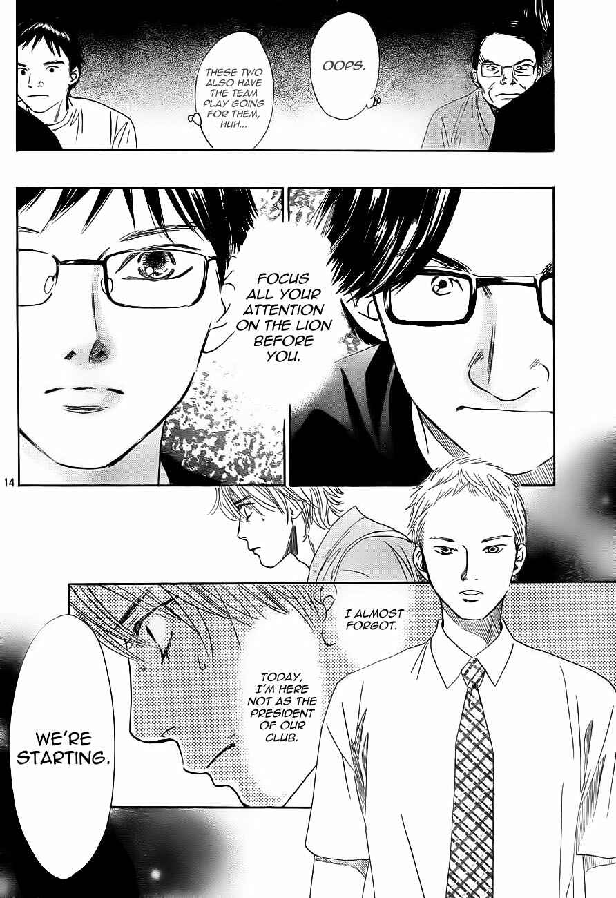 Page 17 Chapter 99 Chihayafuru