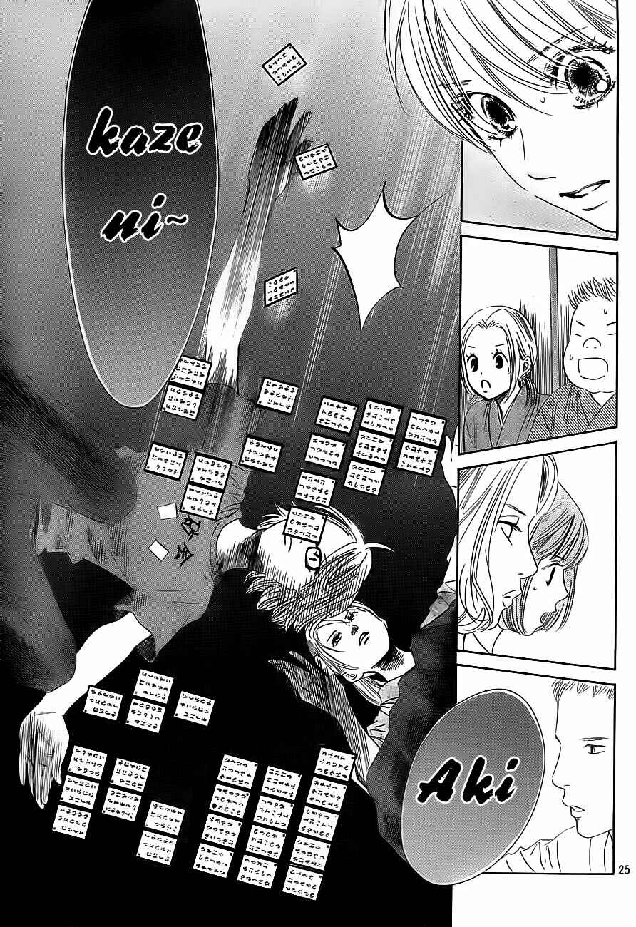 Page 27 Chapter 99 Chihayafuru