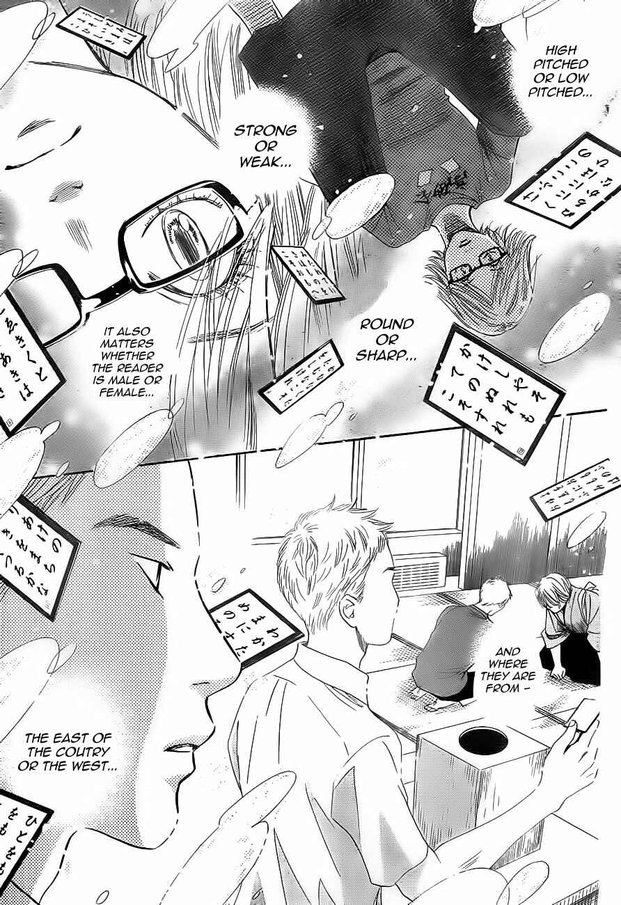 Page 29 Chapter 99 Chihayafuru