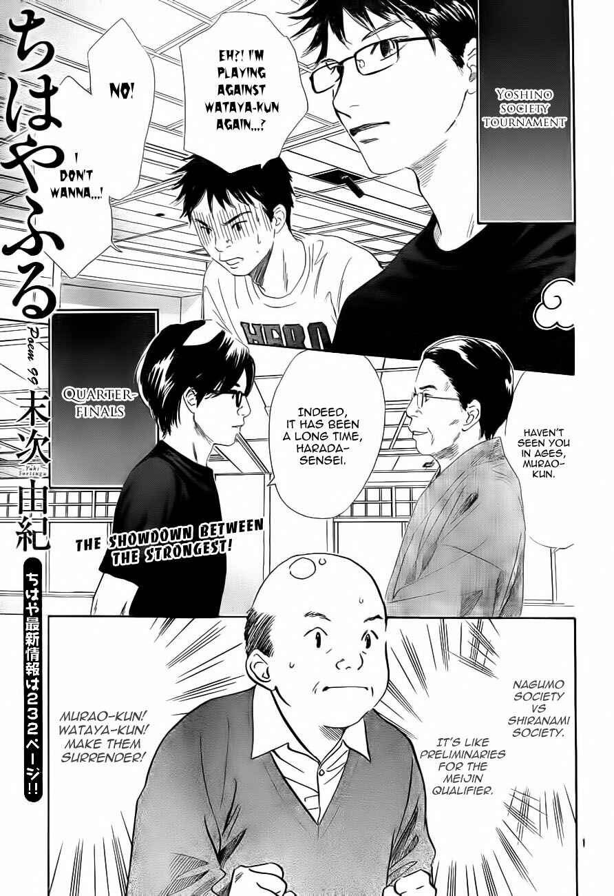 Page 5 Chapter 99 Chihayafuru