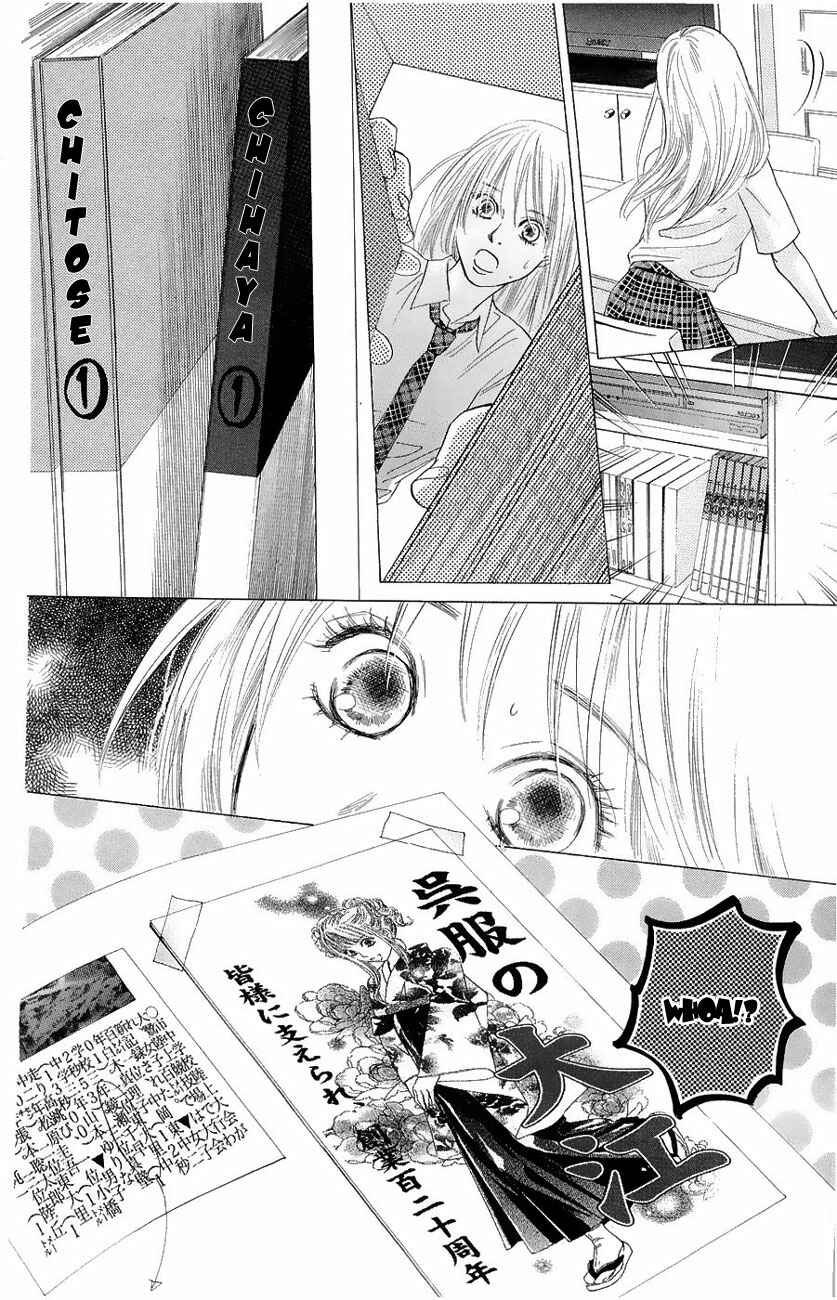 Page 33 Chapter 19 Chihayafuru