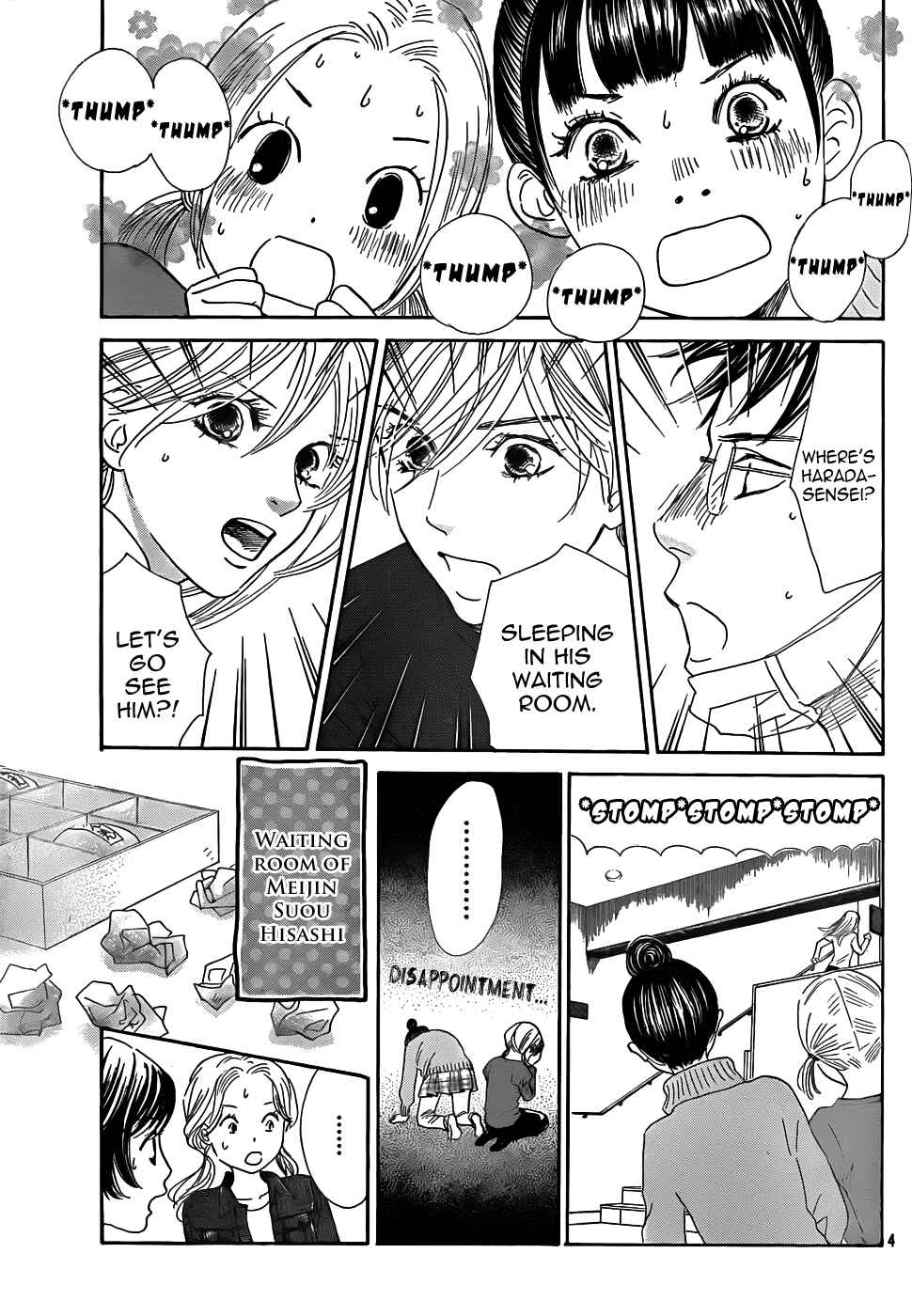 Page 5 Chapter 132 Chihayafuru