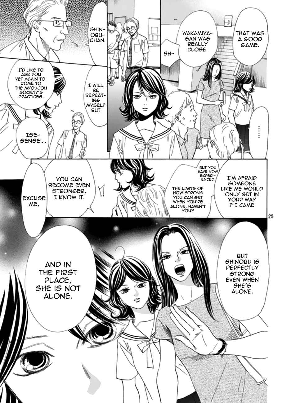 Page 25 Chapter 173 Chihayafuru