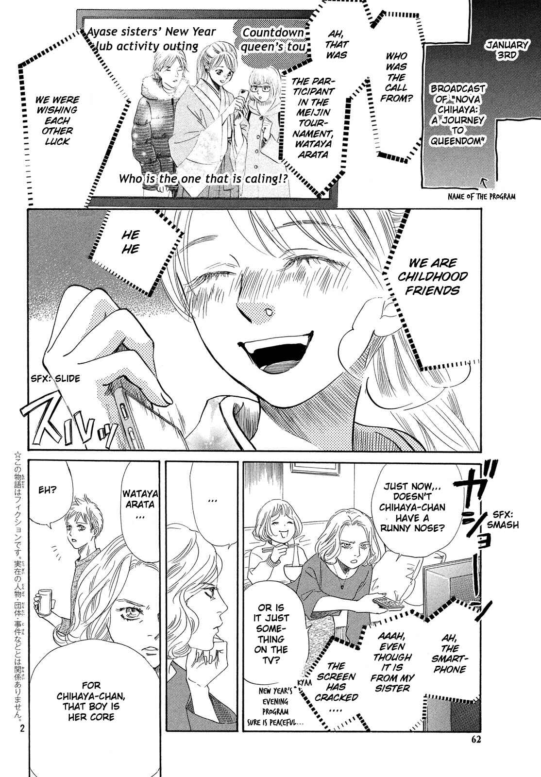 Page 3 Chapter 214 Chihayafuru