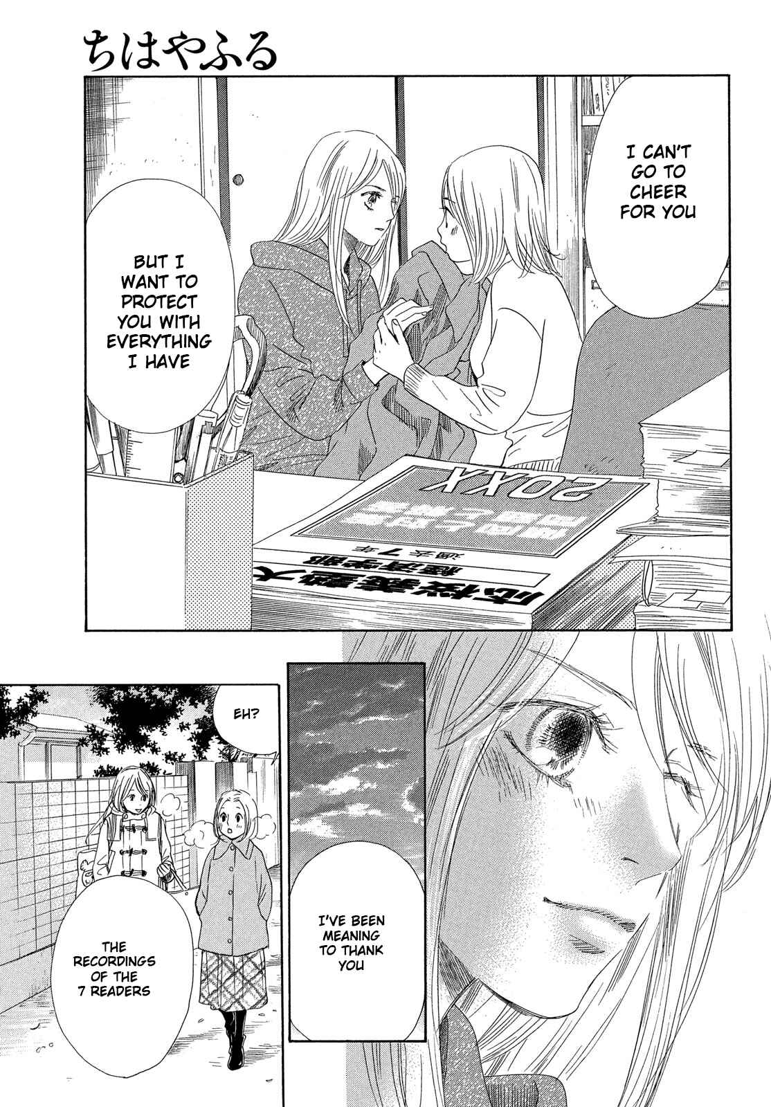 Page 8 Chapter 214 Chihayafuru